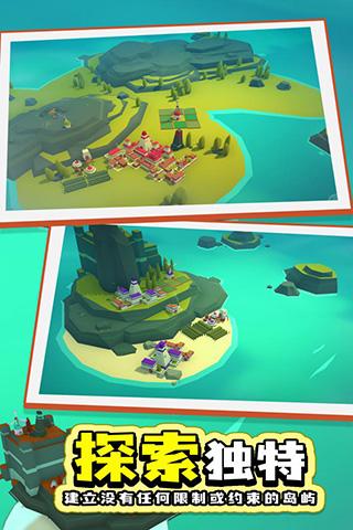岛民游戏手机版 安卓版v1.1截图0