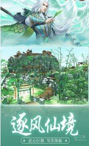 山海游龙传手游截图2