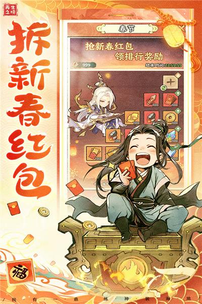 再生之境公益服 最新官方版v1.1.17截图0