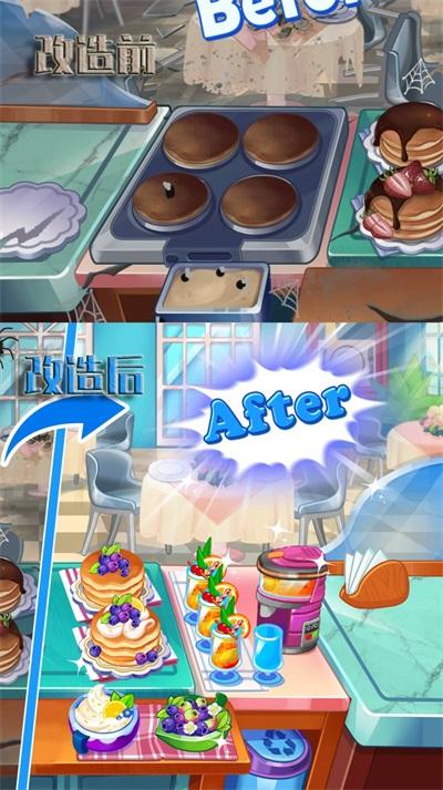 楼下小餐厅安卓版截图2