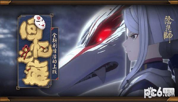 阴阳师无限点券解锁版截图3