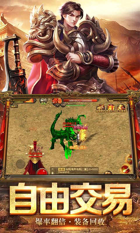 传奇盛世2BT版 安卓版v1.6.7截图3