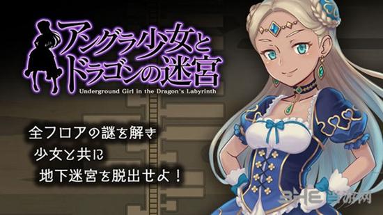 地下少女与龙之迷宫 安卓版v1.0.0截图2