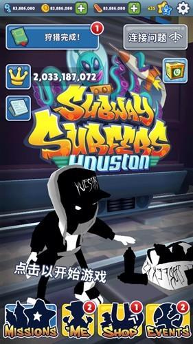 地铁跑酷皮瓜外网休斯顿 安卓版v1.0截图3