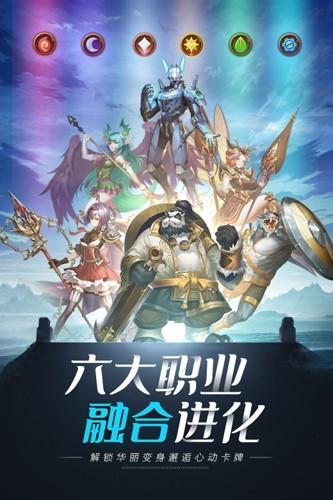 命运骑士团 安卓版v1.1.001截图2