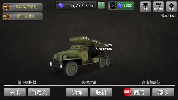 二战战争模拟器手机版 安卓版v58截图2