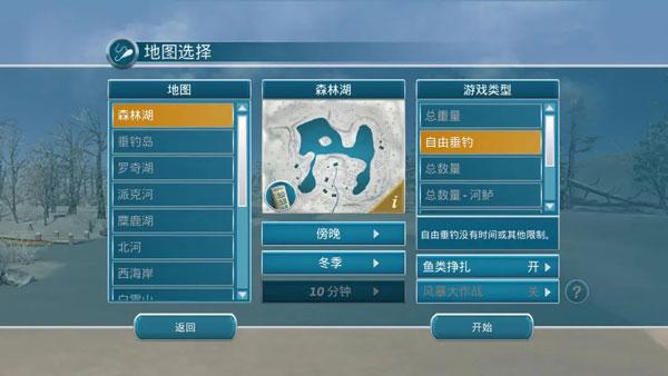 冰钓大师游戏图片4