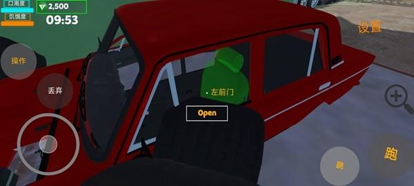 我的爱车汉化版 绿色版v1.2.9截图1