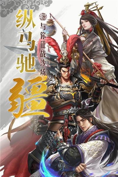 国战来了满v版 安卓版v3.9.9.3截图3