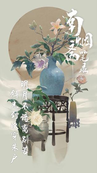 南烟斋笔录手机版截图0