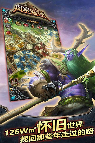 风暴编年史测试版 安卓版v6.161.58.0截图3