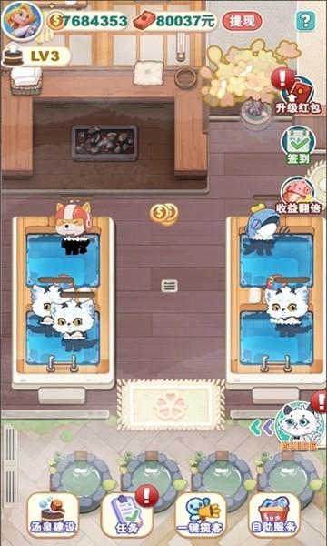 白猫汤屋 安卓版v1.29截图3