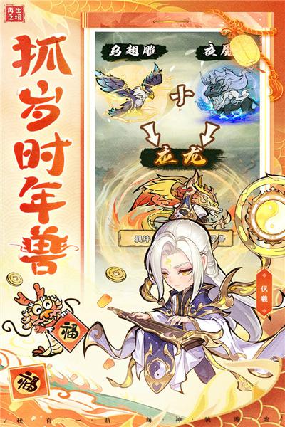 再生之境公益服 最新官方版v1.1.17截图2