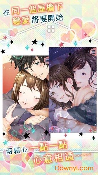 问题多多的宿舍截图1