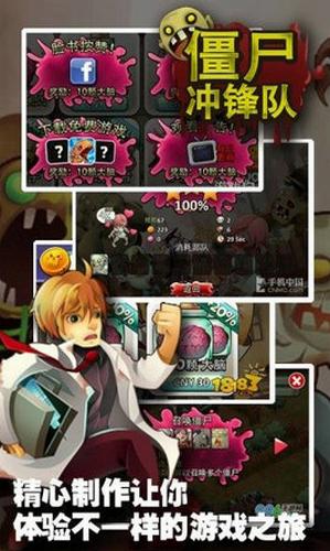 僵尸冲锋队修改版截图1