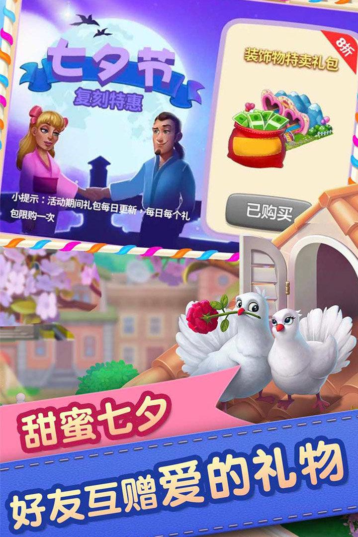 梦想城镇无限金币截图2