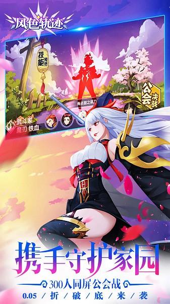 风色轨迹官方版 安卓版v1.15.35截图0