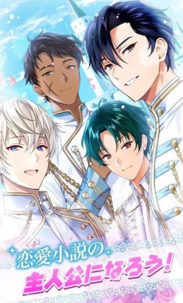 属于你的恋爱游戏 最新版v3.2.1截图0