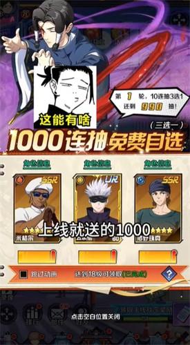 咒术高专 安卓最新版v1.0.2截图1