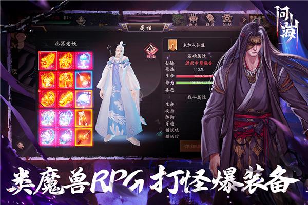 问山海正版 安卓版v1.0.105.282截图0