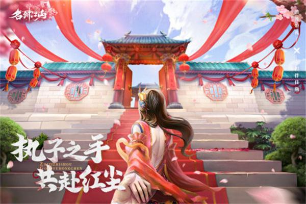 名剑江山手游截图1