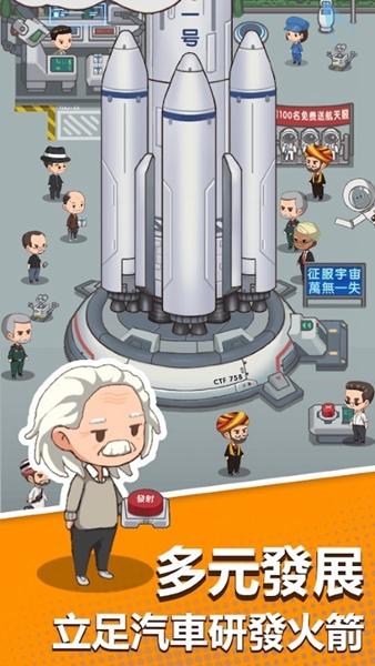 传奇汽车公司 安卓版v1.0.3截图0