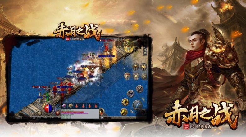 盛鱼赤月之战手游截图2