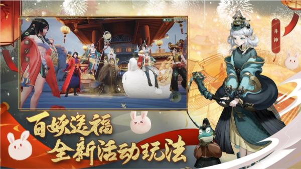 神都夜行录网易版 安卓版v1.0.45截图1