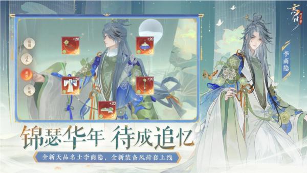 忘川风华录华为渠道服 安卓版v0.18.0截图3