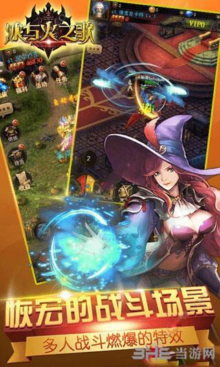 冰火王座 安卓版v1.1截图0