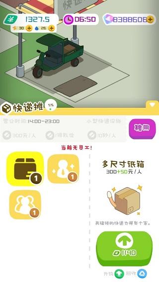 房东模拟器无限金币版图片11