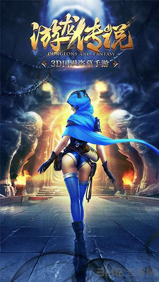 游龙传说 安卓版v5.45.136.168.0截图0