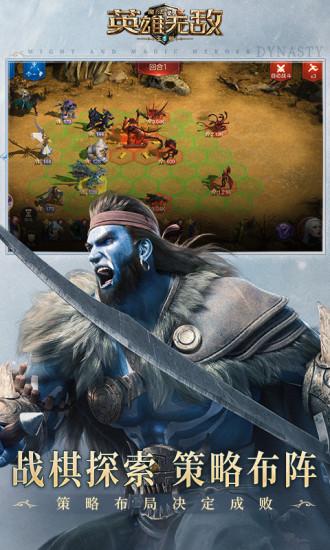 魔法门之英雄无敌王朝九游版截图3