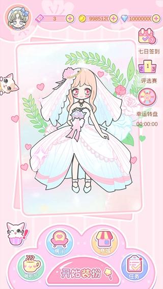 我的换装生活 安卓版v1.00截图1