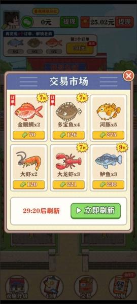 强哥的幸福生活红包版6