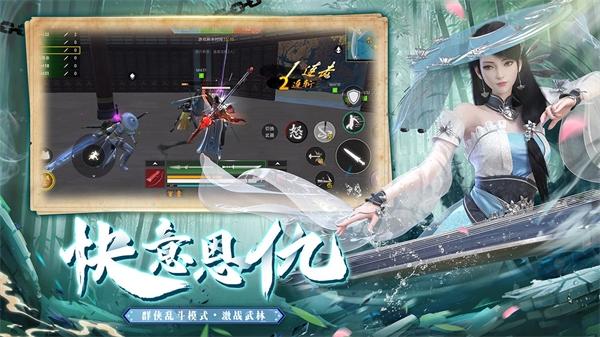 武侠义 安卓最新版v1.0.5截图0