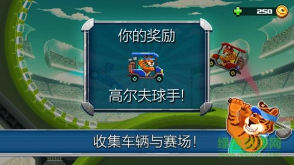 撞头赛车2 安卓版v2.20.8截图2