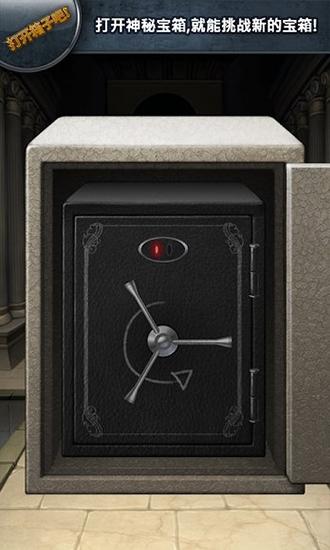 打开箱子吧 安卓版v1.0.16截图2