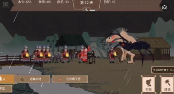 我就是村长 安卓版v1.0截图2