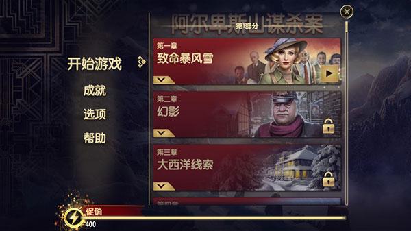 阿尔卑斯山的谋杀案图片4