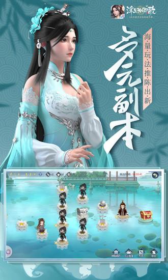 浮生为卿歌bt解锁版截图0