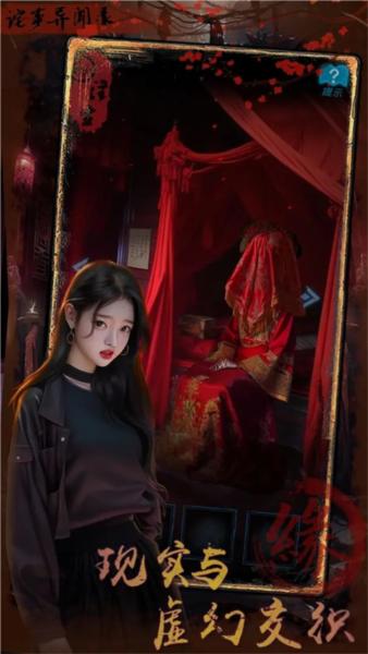 诡事异闻之注生3