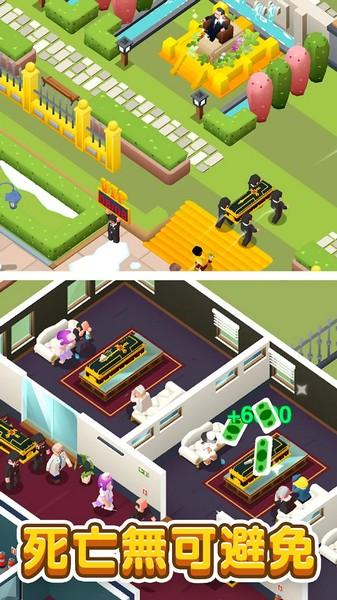 放置型殡葬大亨无限货币版 中文破解版v1.0.4截图2