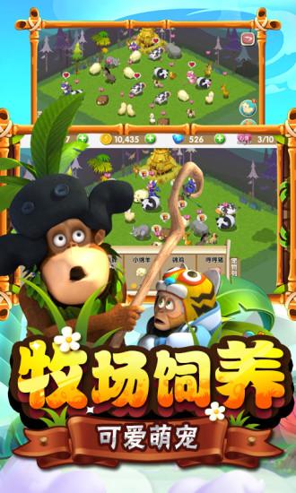熊出没之熊大农场无限钻石版截图2