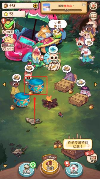 营火猫咖啡馆10