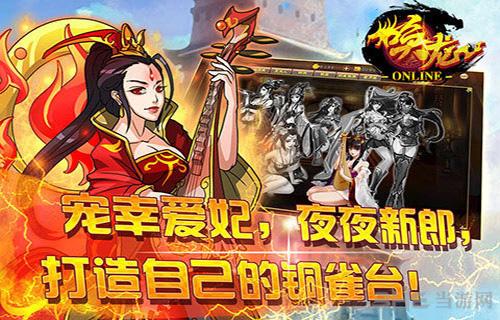 唤龙OL 安卓版V1.0截图0