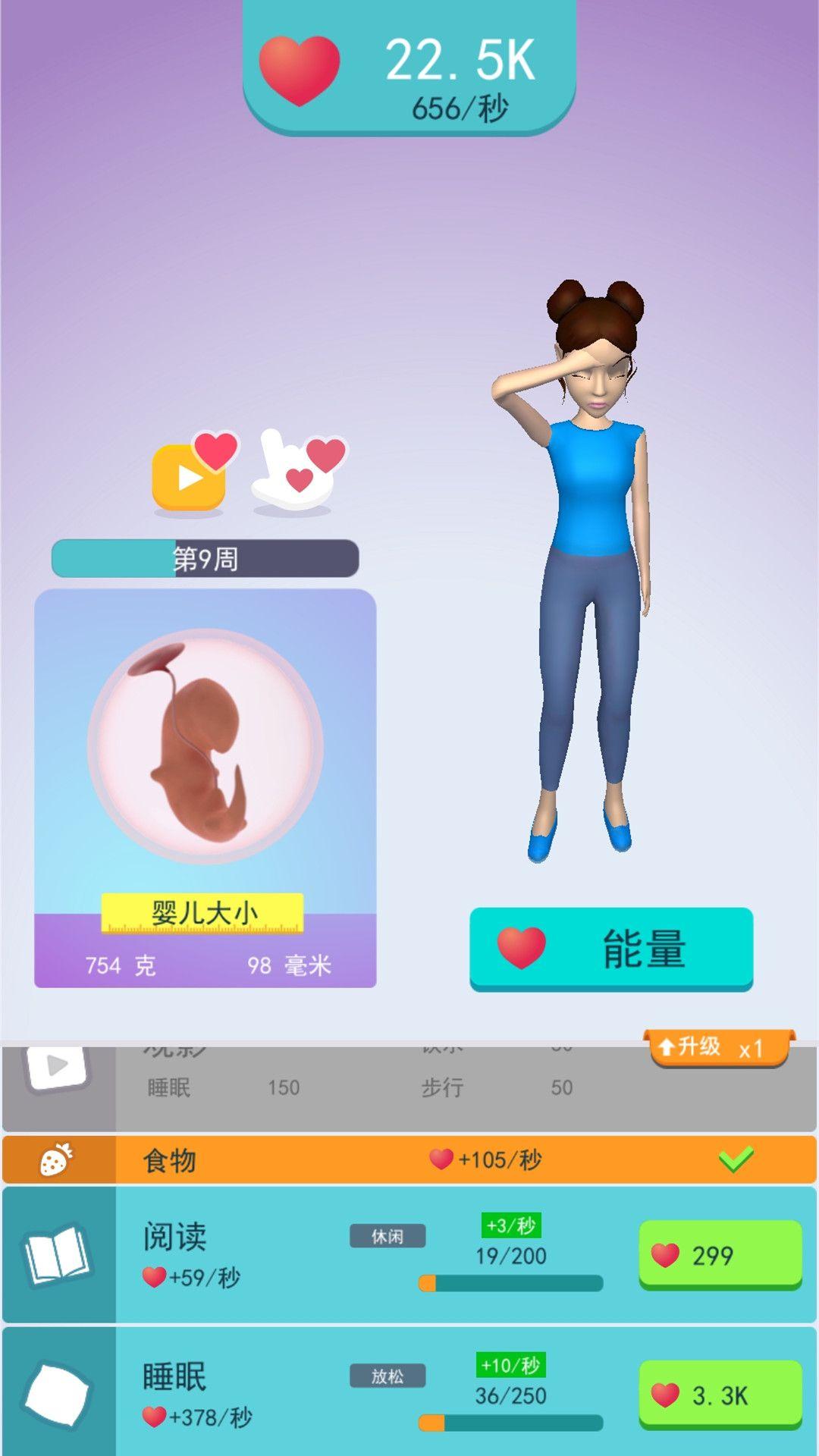 当妈不容易游戏截图2