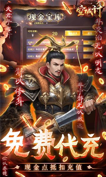 三国之空城计BT版 安卓版v1.1.0截图1