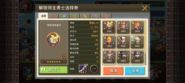 克鲁赛德战记 最新版v7.5.4.KG截图1