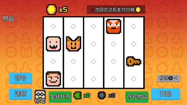 收租模拟器截图2